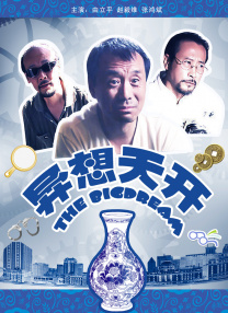 DVD无删减90分钟观看