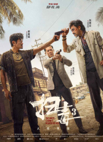 完整版电影在线观看