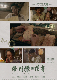 BD国语高清完整版